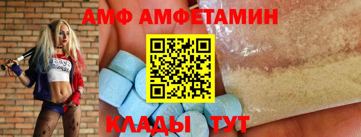 АМФЕТАМИН 97% Павлово