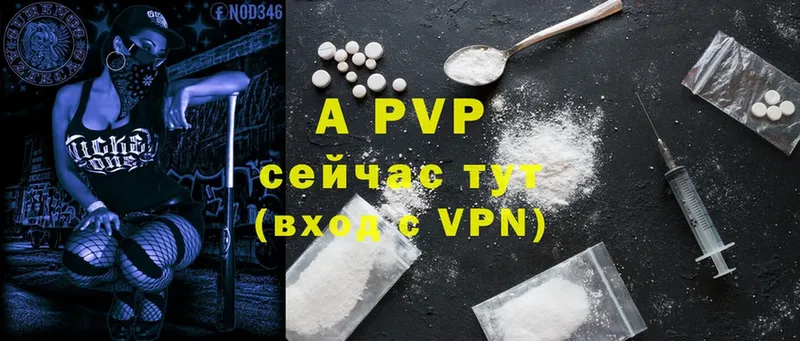 Alpha-PVP Соль Павлово