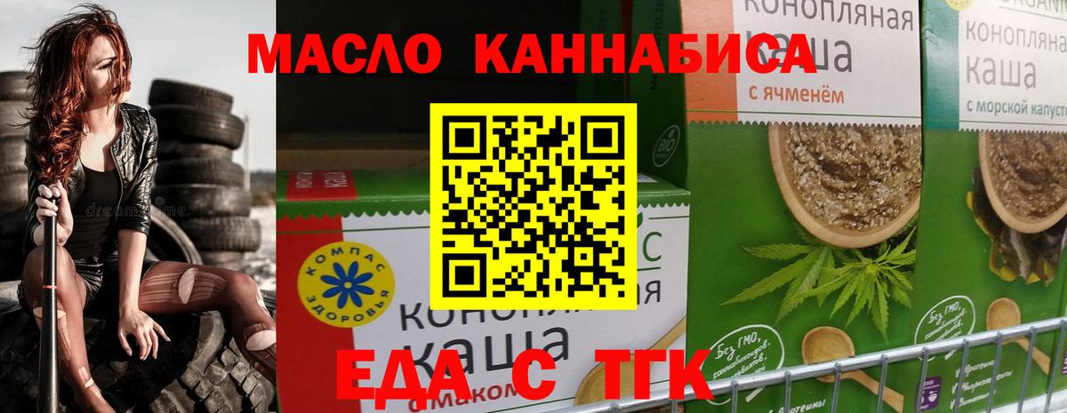 Павлово  Еда ТГК марихуана  Вход с VPN 