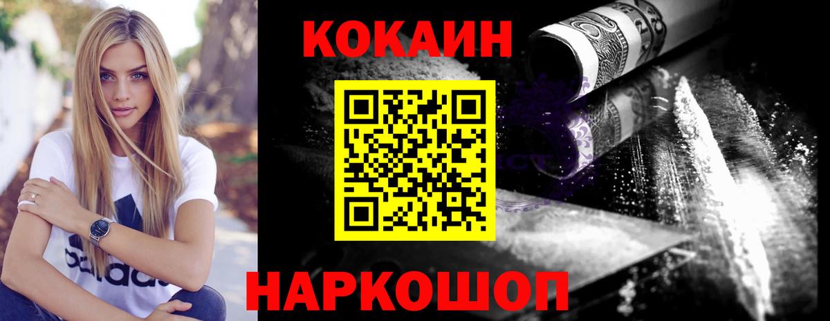 COCAIN FishScale Павлово