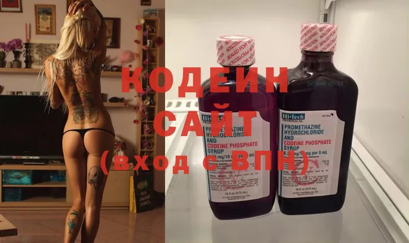 где найти   Павлово  мориарти как зайти  Codein Purple Drank 