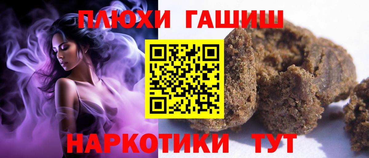 Павлово  ГАШ Cannabis  ГАШИШ  ГАШ ice o lator  Вход с VPN 
