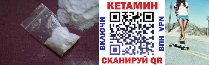 Кетамин ketamine Павлово
