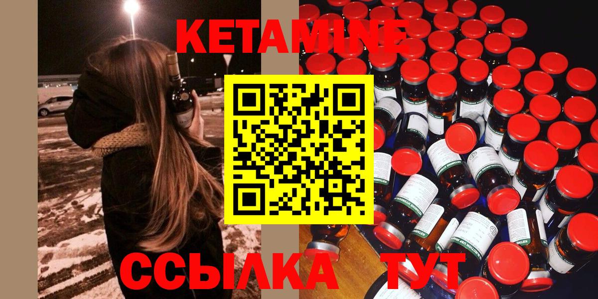 Кетамин VHQ Павлово