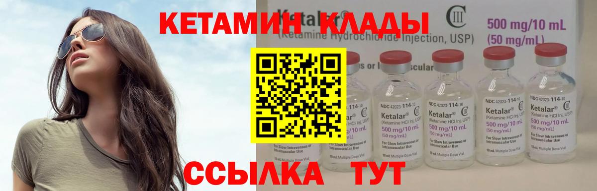 КЕТАМИН ketamine  Павлово 