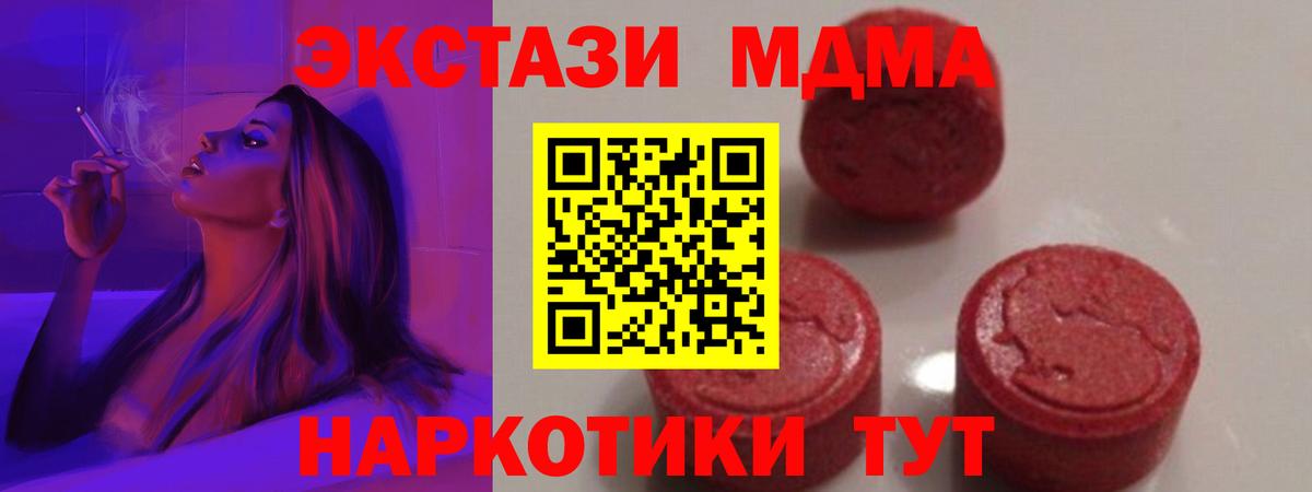 МДМА VHQ  МДМА  MDMA кристаллы  Павлово 