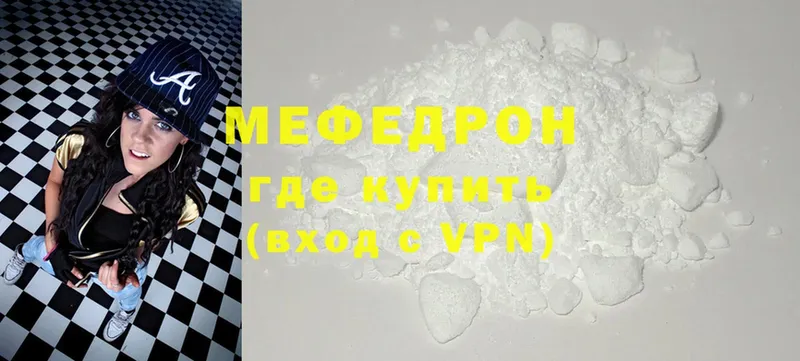 Меф mephedrone  кракен ТОР  Павлово 