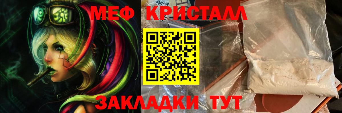 МЕФ  Павлово