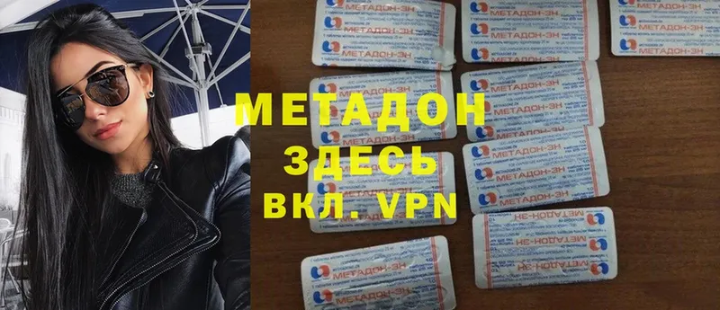 ссылка на мегу ссылка  Павлово  МЕТАДОН methadone 