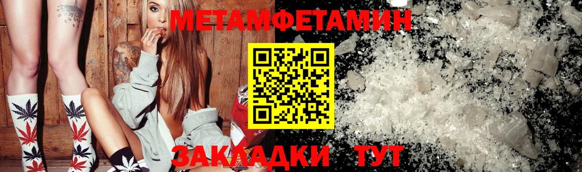 Первитин Декстрометамфетамин 99.9%  Вход с VPN  Павлово 