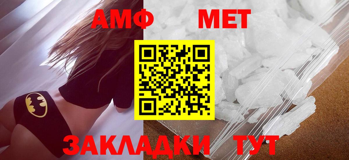МЕТАМФЕТАМИН Декстрометамфетамин 99.9% Павлово