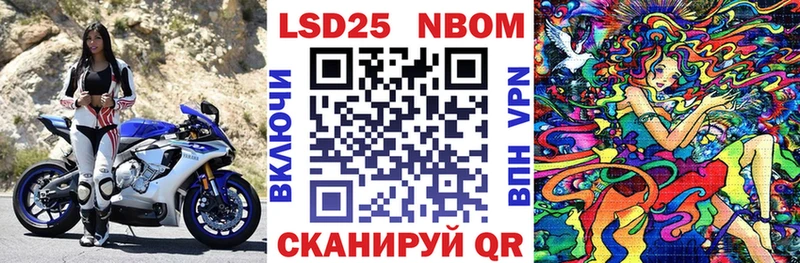Наркотические марки 1,5мг Павлово
