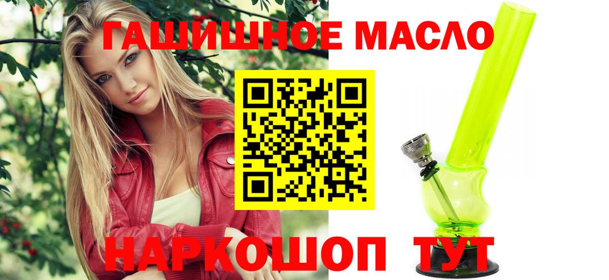 Дистиллят ТГК THC oil  Вход с VPN  Павлово 