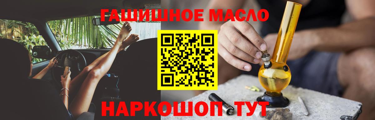 Дистиллят ТГК вейп Павлово
